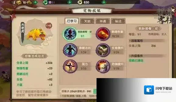 寻仙手游哪些上品宠物好 寻仙手游全上品宠物推荐选择分析