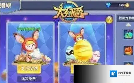 大公爵手游宠物怎么获得 猎取系统玩法规则介绍