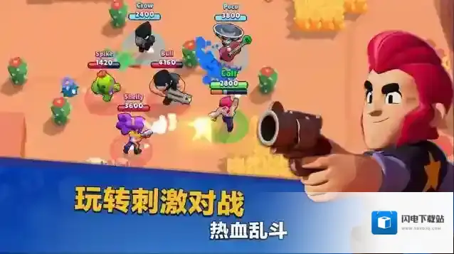 荒野乱斗手游截图1