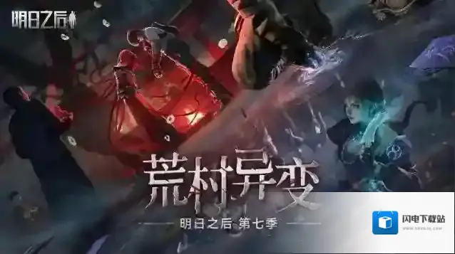 明日之后手游截图1