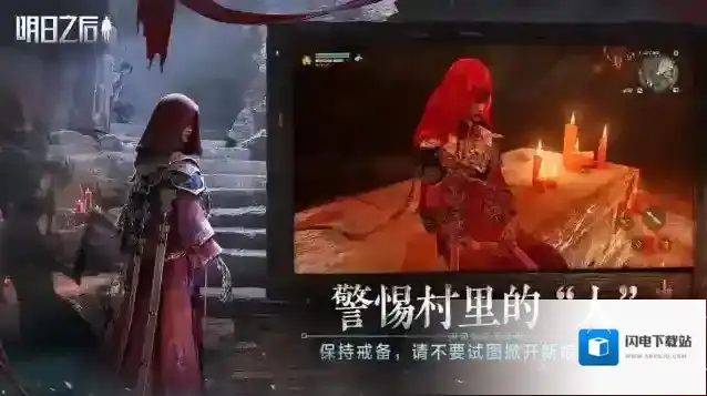 明日之后手游截图5