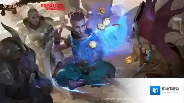 龙息:神寂×D&D第三弹开启