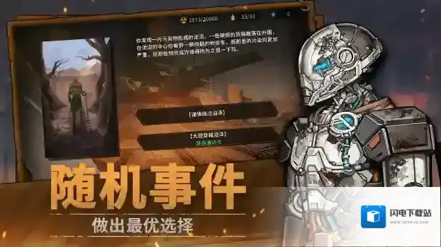 火种协定手游截图1