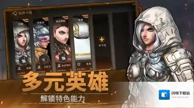 火种协定手游截图2