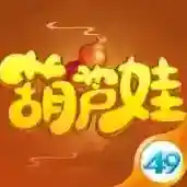 葫芦娃手游2025-葫芦娃官方最新版Android