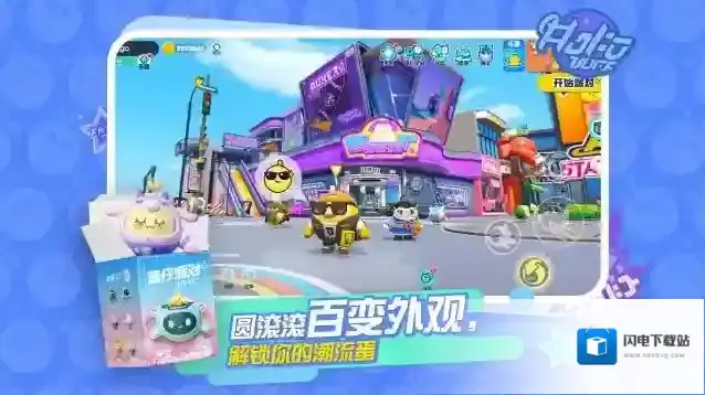 蛋仔派对手游截图2