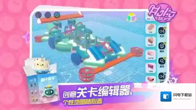 蛋仔派对手游截图4