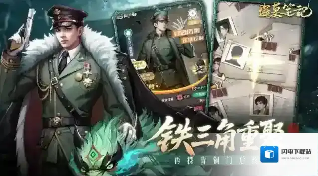 盗墓笔记手游截图3