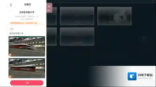 TRS12火车模拟器手游截图2