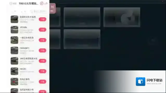 TRS12火车模拟器手游截图1