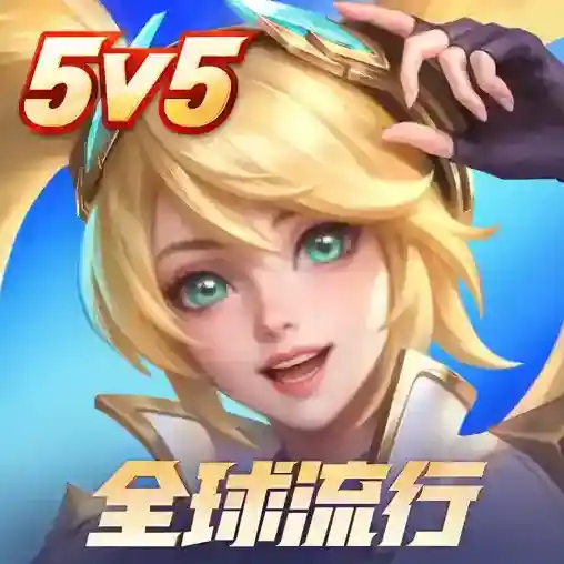 决胜巅峰手游2025-决胜巅峰官方最新版Android1.5.6.4741