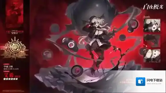 白夜极光光灵介绍艾希旻知会