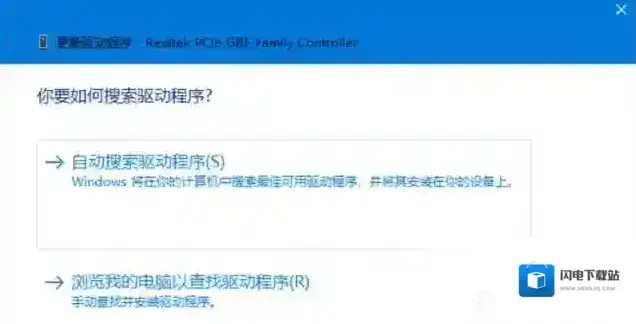 微软确认Win10设备管理器自动更新驱动程序功能已经被删除
