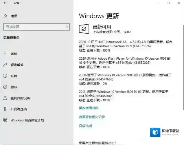 Win10 LTSC 2019累积更新KB4577668(10月版)下载+更新内容