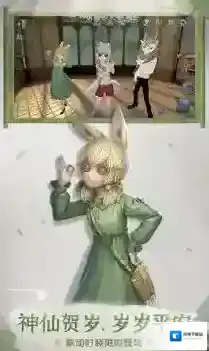 第五人格手游截图3