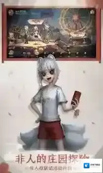 第五人格手游截图5