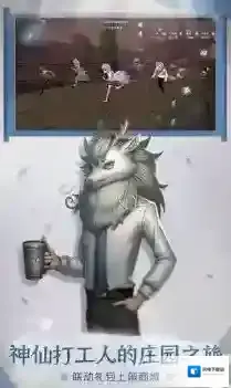 第五人格手游截图2