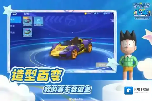 哆啦A梦飞车手游截图2