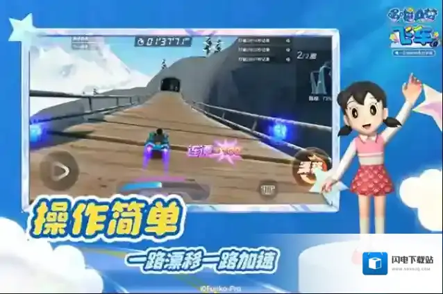 哆啦A梦飞车手游截图1