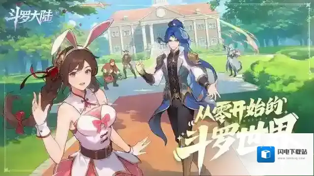 斗罗大陆零手游截图1