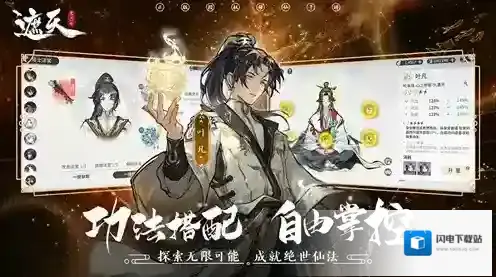 遮天凡尘一叶手游截图1