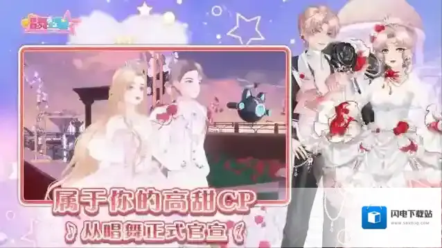 唱舞全明星手游截图3