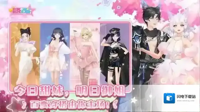 唱舞全明星手游截图2