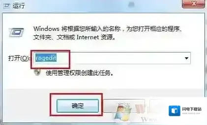 Win7没插U盘有“安全删除硬件”怎么回事？去除安全删除硬件图标方法
