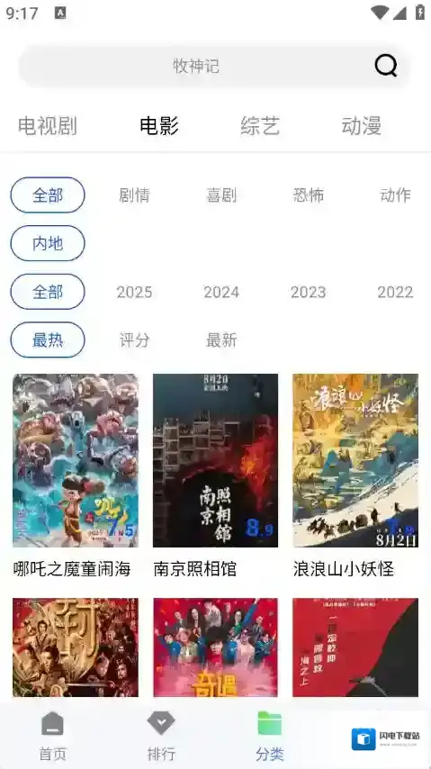 长青视频应用截图4