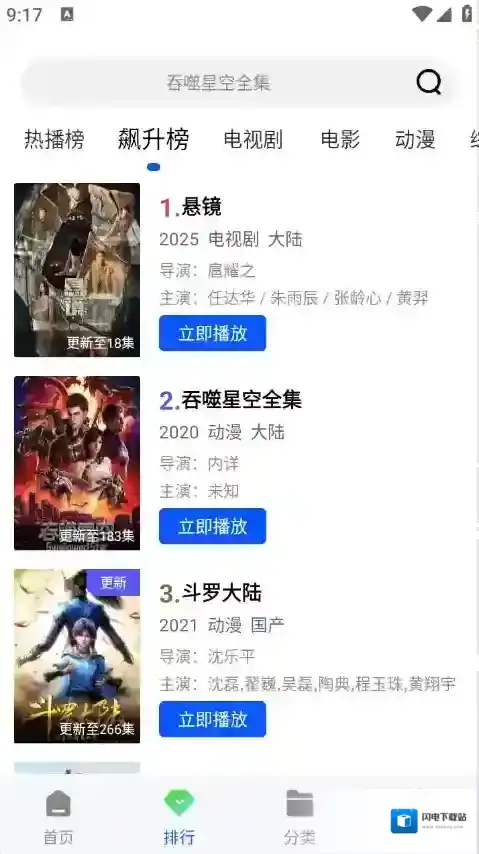 长青视频应用截图3