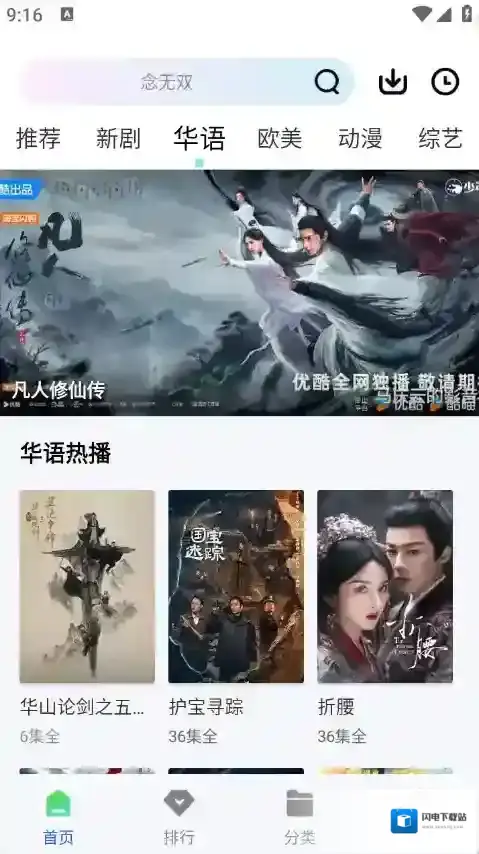 长青视频应用截图2
