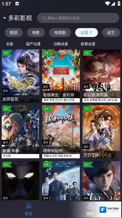 ok影视2应用截图3