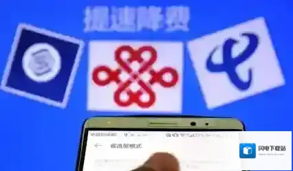 联通回应4G降速是怎么回事 联通回应降低4G速度推广5G