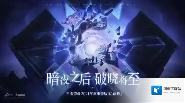 王者荣耀手游截图1