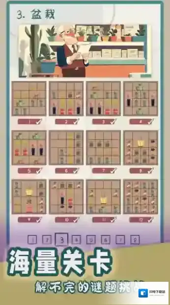 谜图杂货铺手游截图5