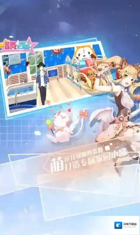 唱舞全明星手游截图1