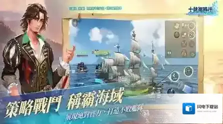 大航海时代传说手游截图1