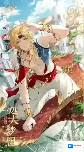 时空中的绘旅人罗夏SR远大梦想怎么获得 获取方法攻略