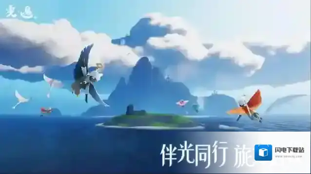 Sky光遇手游截图3