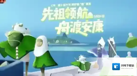 Sky光遇手游截图1