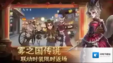 第五人格手游截图3