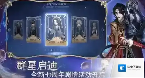 第五人格手游截图2