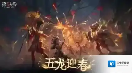第五人格手游截图5