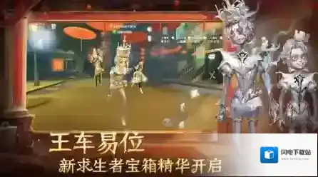 第五人格手游截图4