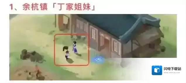 新仙剑奇侠传之挥剑问情第一章5个支线任务攻略