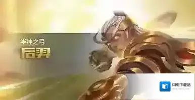 王者荣耀新版后羿实用性分析 后羿重做后强不强