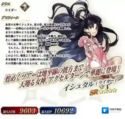 FGO日服泳装活动介绍 日服泳装活动流程一览