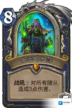 炉石传说萨满英雄卡介绍 炉石传说女巫哈加莎介绍