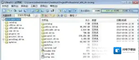 img格式怎么打开?img后缀名文件打开方法