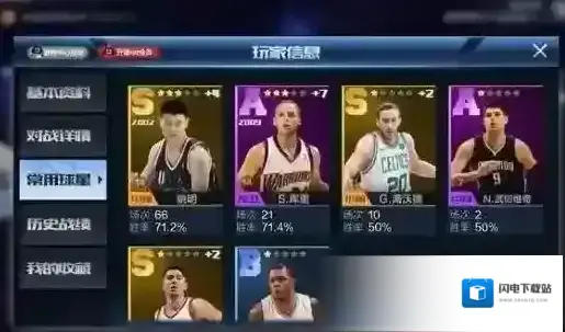 最强NBA双十一礼券获得方法介绍 双十一礼券怎么获得